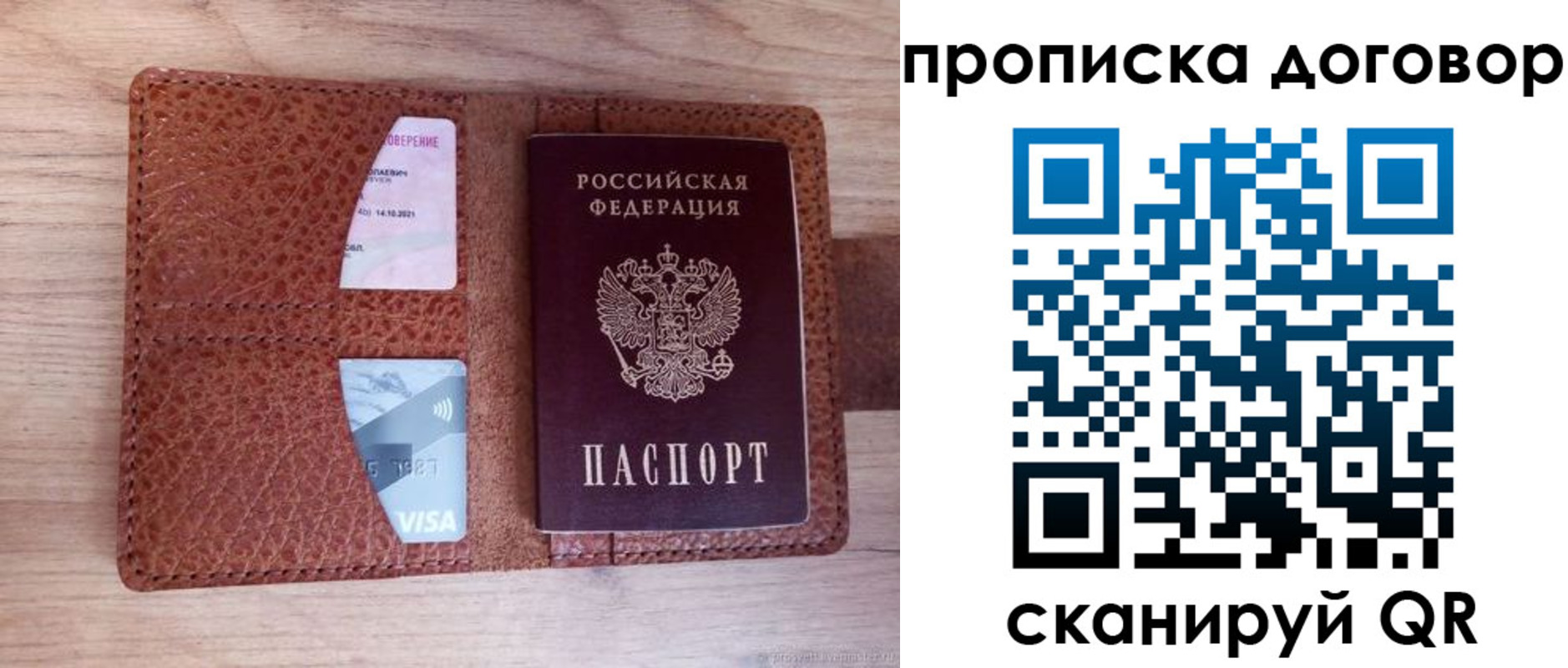 прописка для военкомата в Рассказово