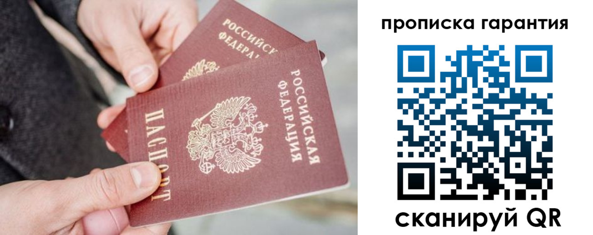 временная регистрация для всех в Рассказово