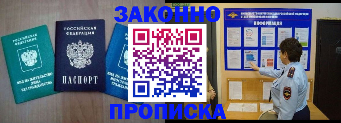 временная регистрация в квартире в Рассказово