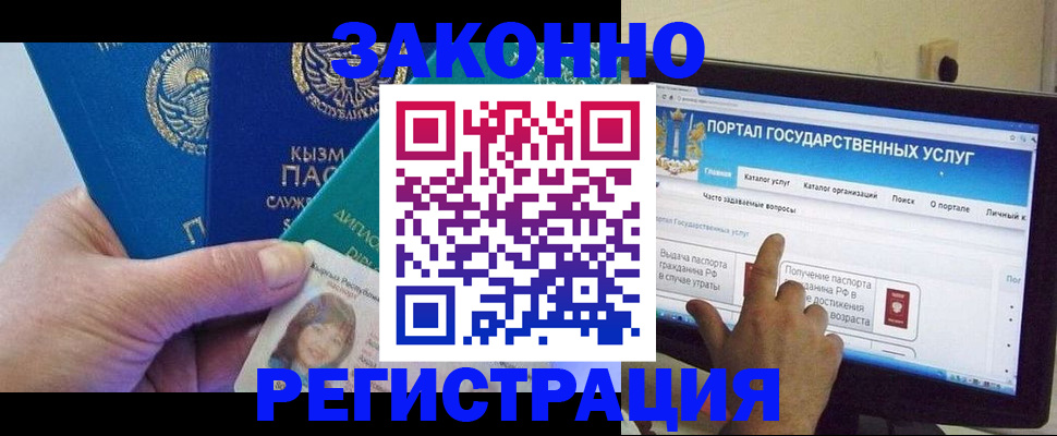 временная регистрация госуслуги в Рассказово