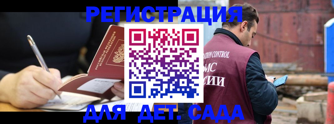 прописка для кредита в Рассказово